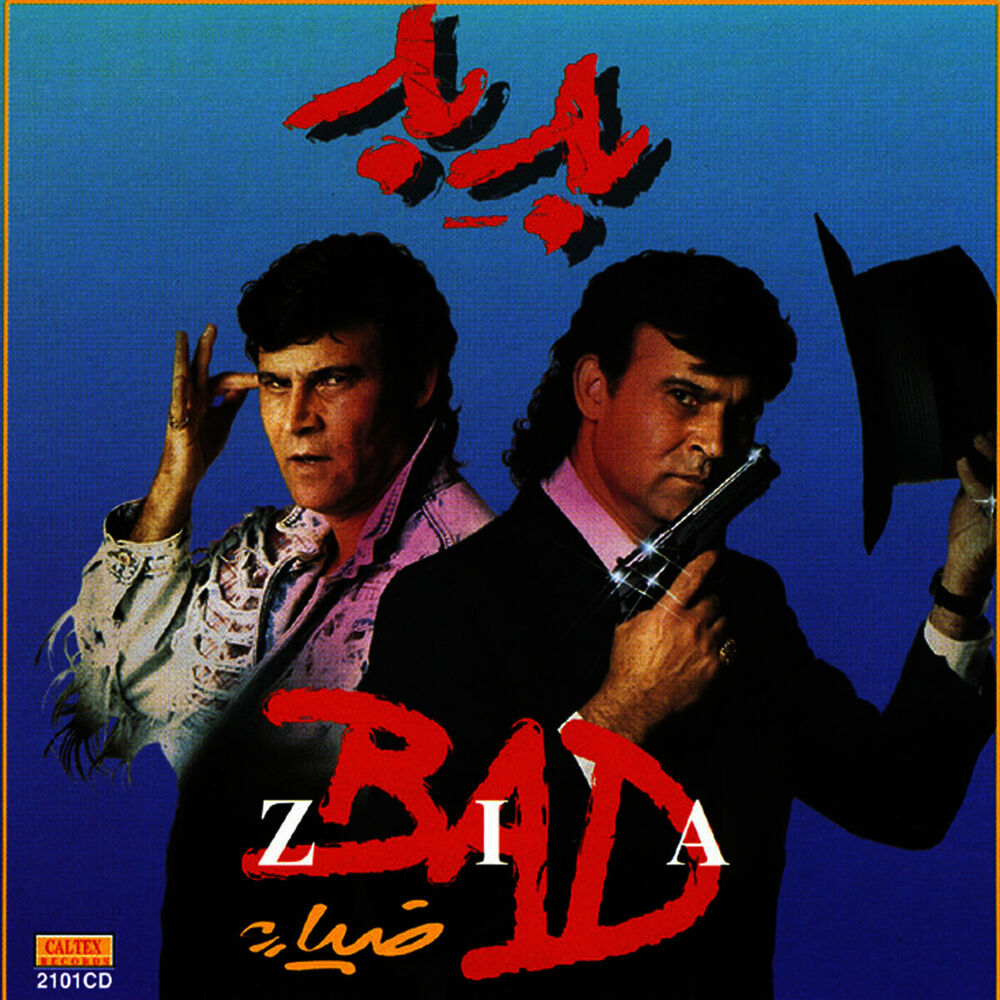Picture of Bad Bad