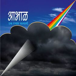 Cover of Abhal - Ek Rangveda Sanyasi