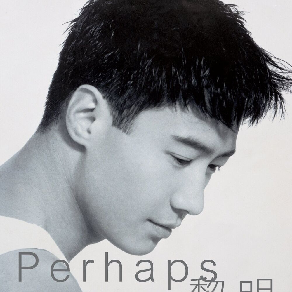 Picture of 傳奇 - PERHAPS …