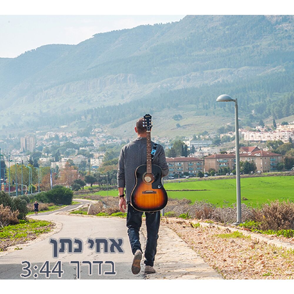 Picture of Baderech