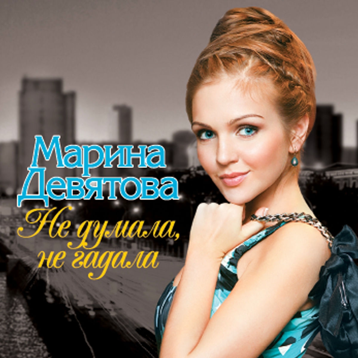Album cover of Ах, мамочка