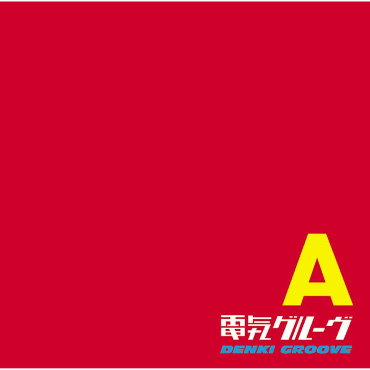Album cover of Asunaro Sunshine