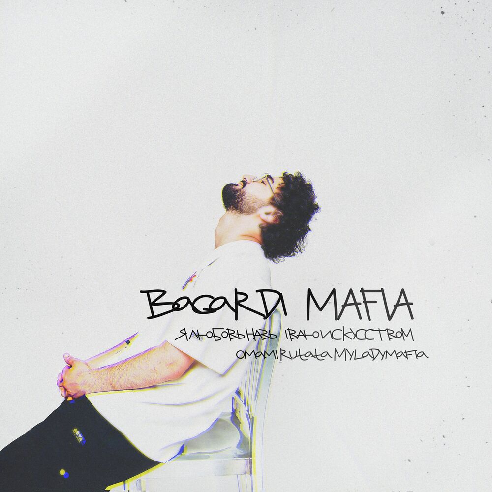 Picture of Mafia