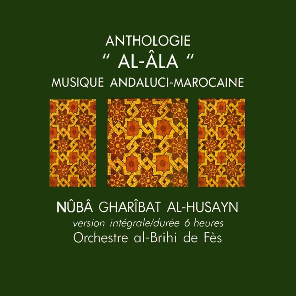 Picture of Morocco : Nûba gharîbat al-husayn (Version intégrale / Durée 6 heures)