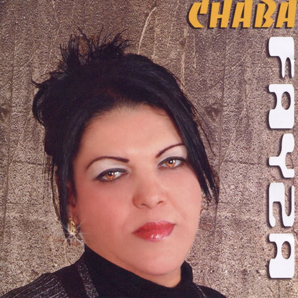 Picture of Cheba Faiza