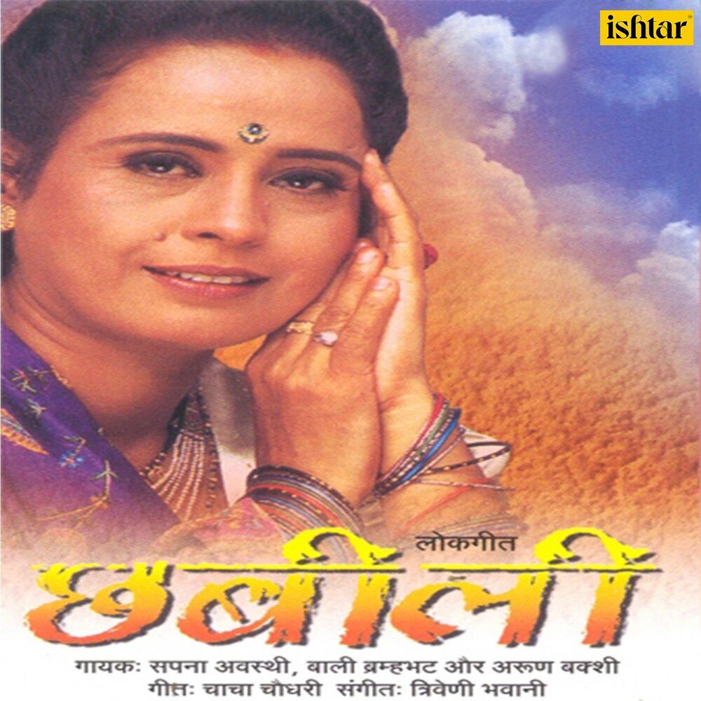 Picture of Chhabilee