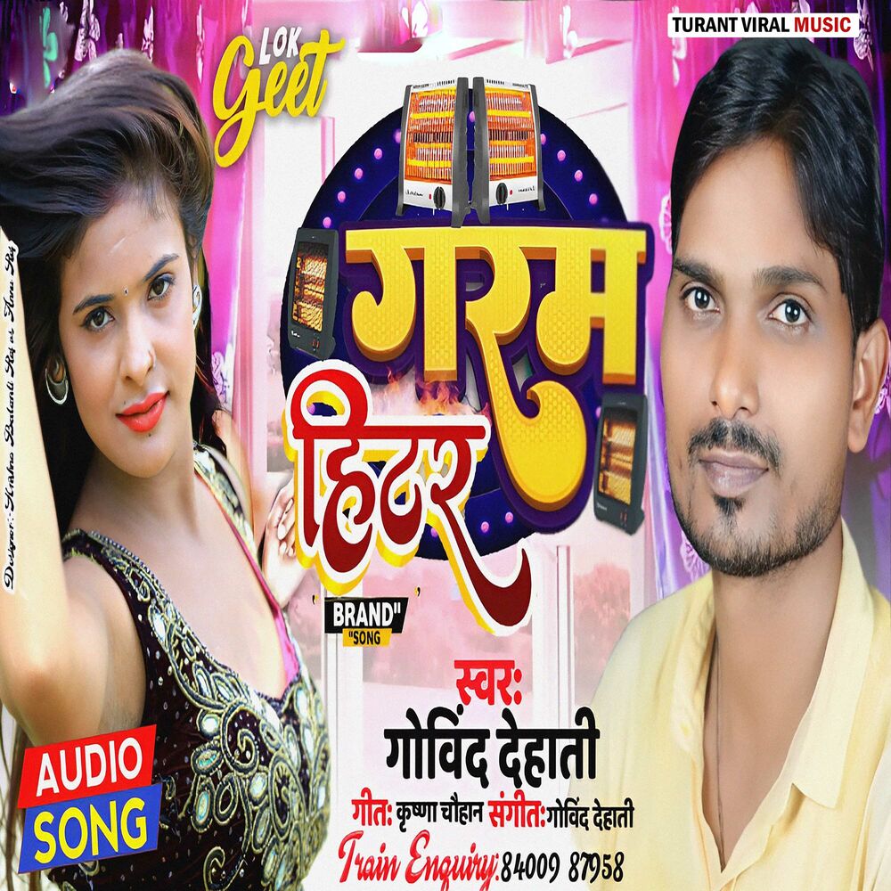 Picture of Garam Hitar
