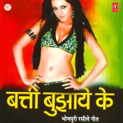 Cover of Batti Bujhaye Ke