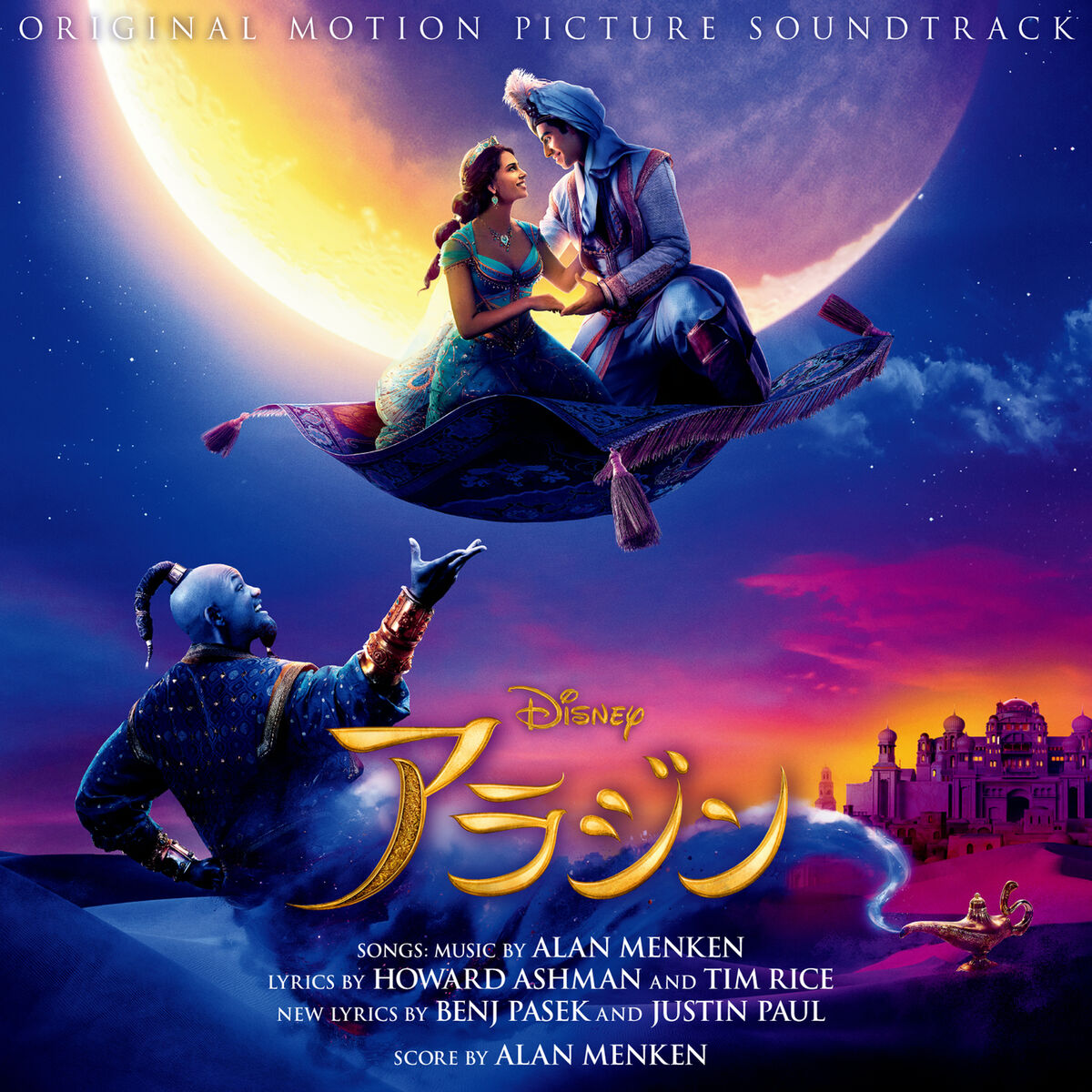 Various Artists - Aladdin (Original Motion Picture
