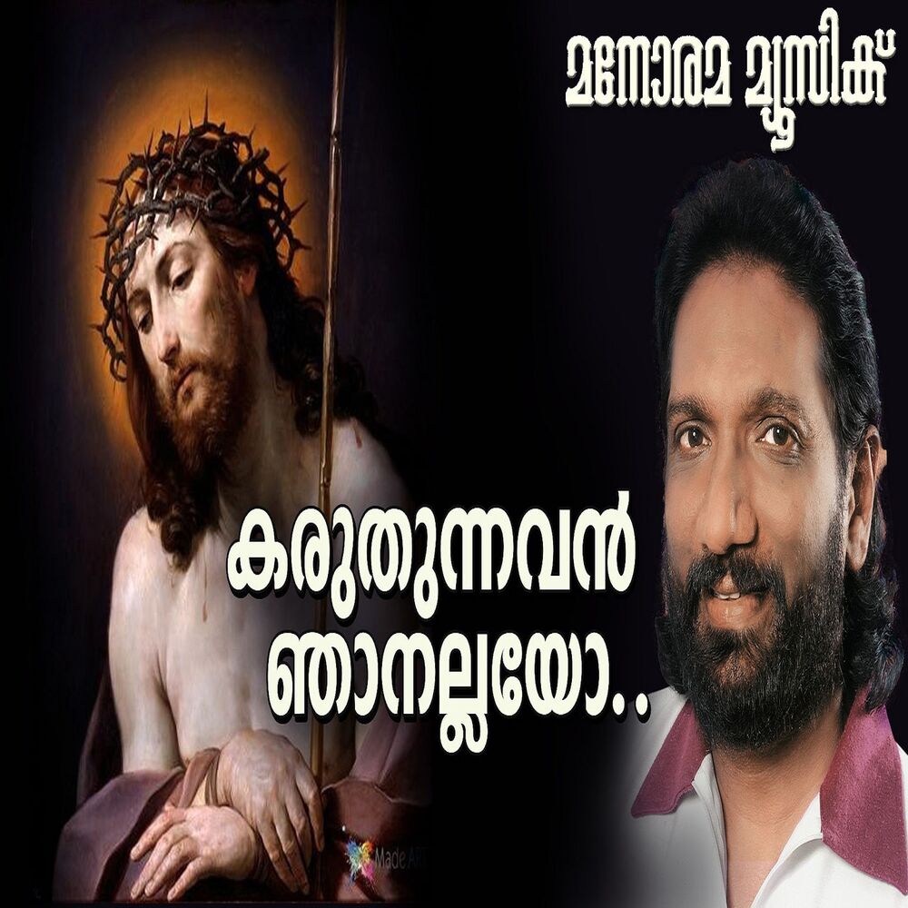 Picture of Karuthunnavan Njaanallayo
