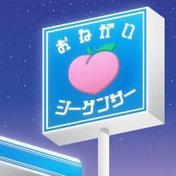 Cover of Onegai Sequencer