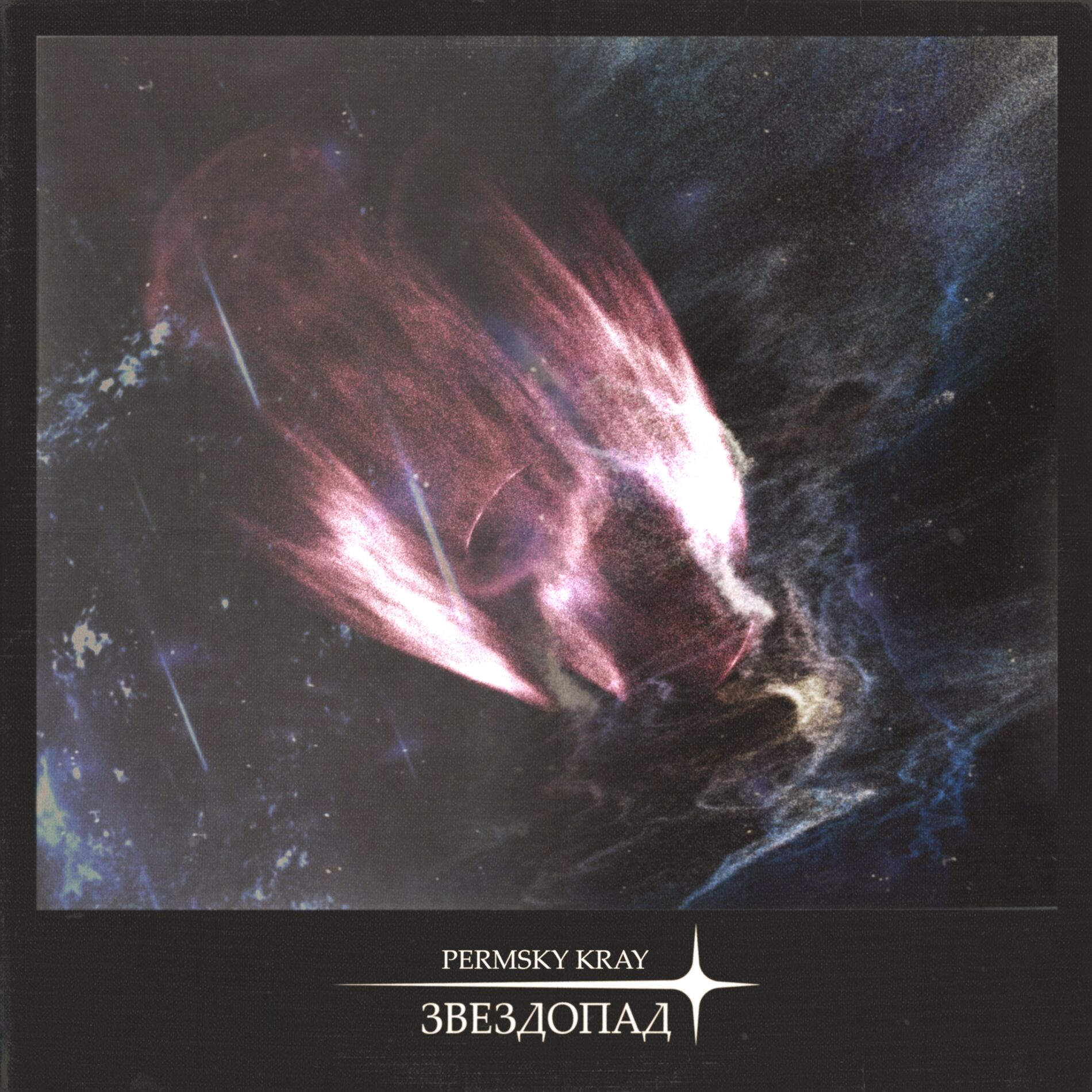 Album cover of Вчера