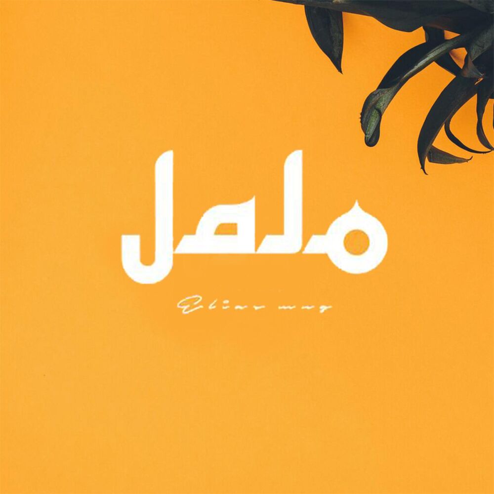 Picture of Jalo