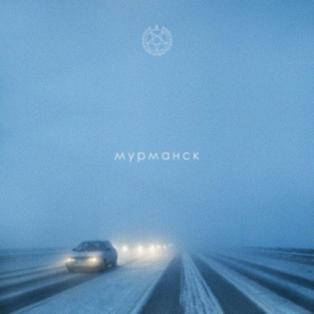 Picture of Мурманск