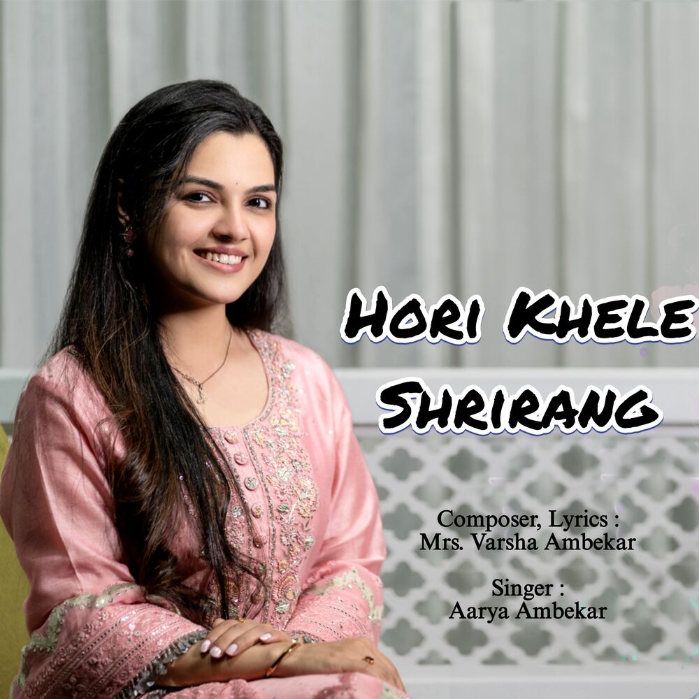 Picture of Hori Khele Shrirang