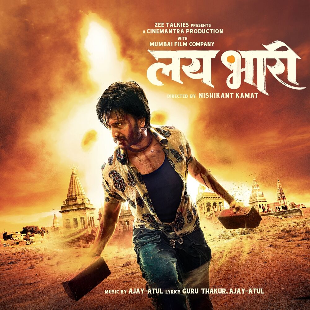 Picture of Lai Bhari (Original Motion Picture Soundtrack)