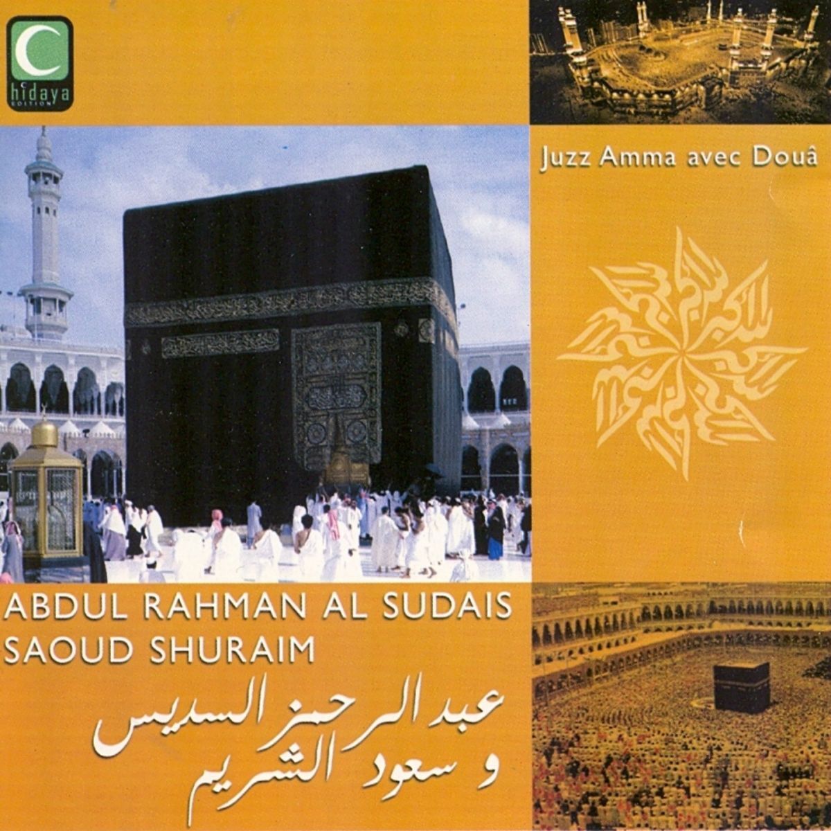 Album cover of Al-adiyat