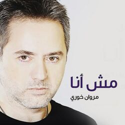 Cover of Mish Ana