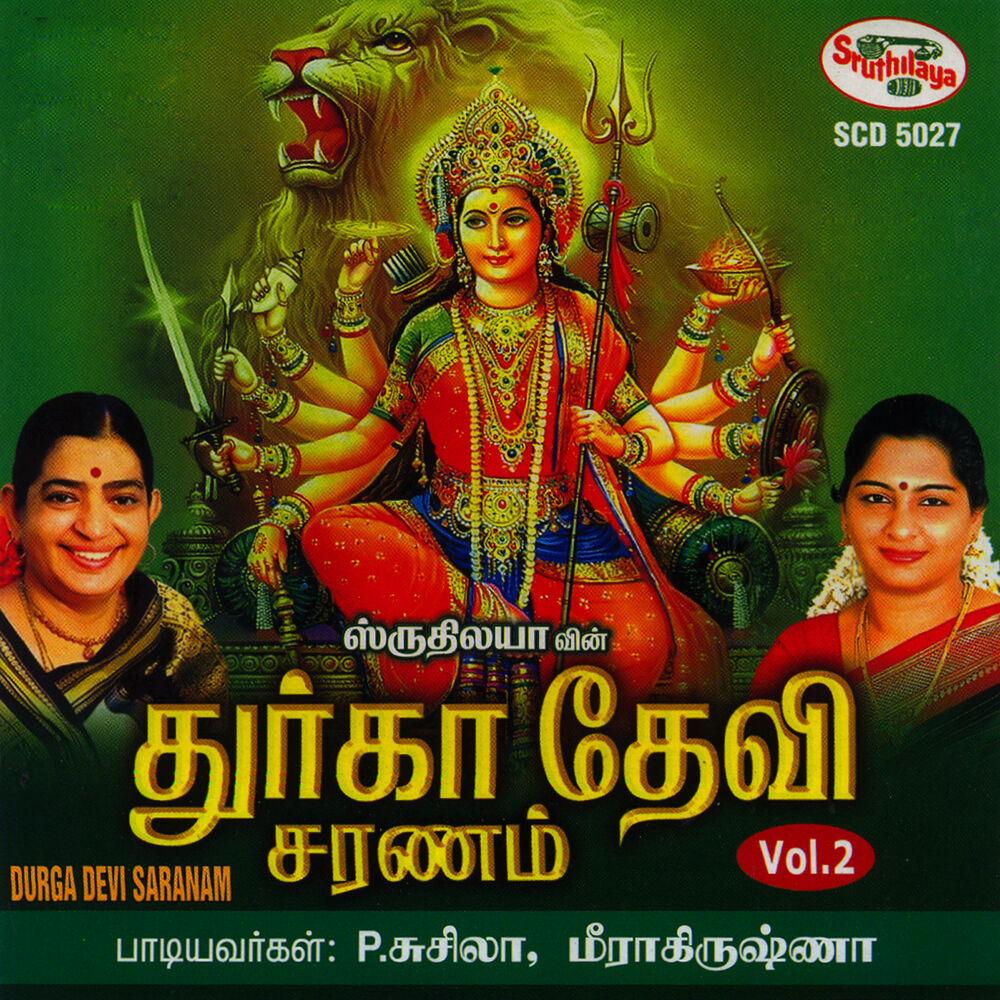 Picture of Durga Devi Saranam, Vol. 2