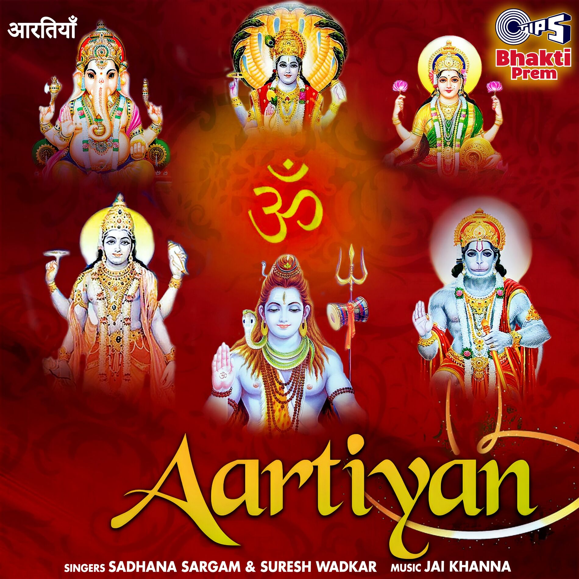 Album cover of Om Jai Jagdish Hare
