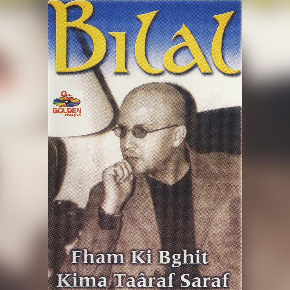 Picture of Fham Ki Bghit Kima Taaraf Saraf