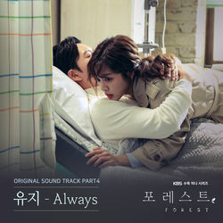 Capa de Always