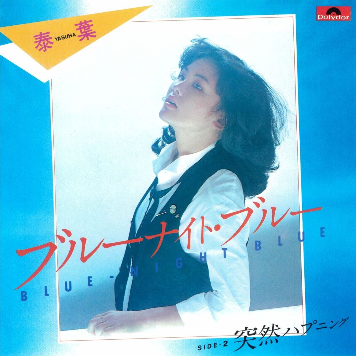 Album cover of Bluenight Blue / Totsuzen Happening