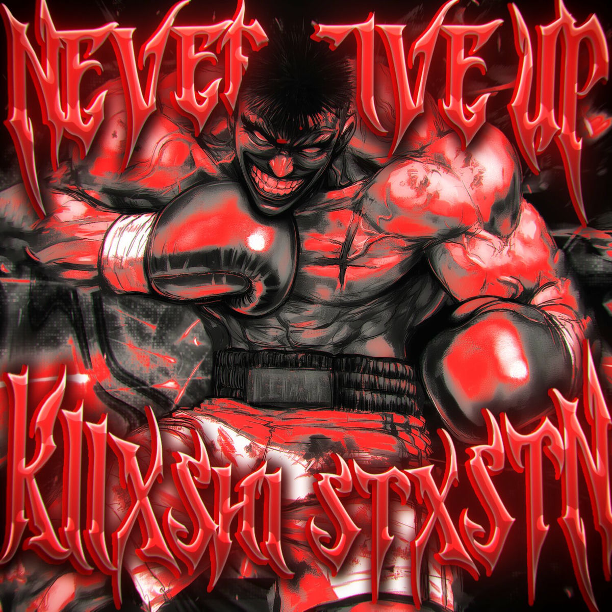 Album cover of NEVER GIVE UP!