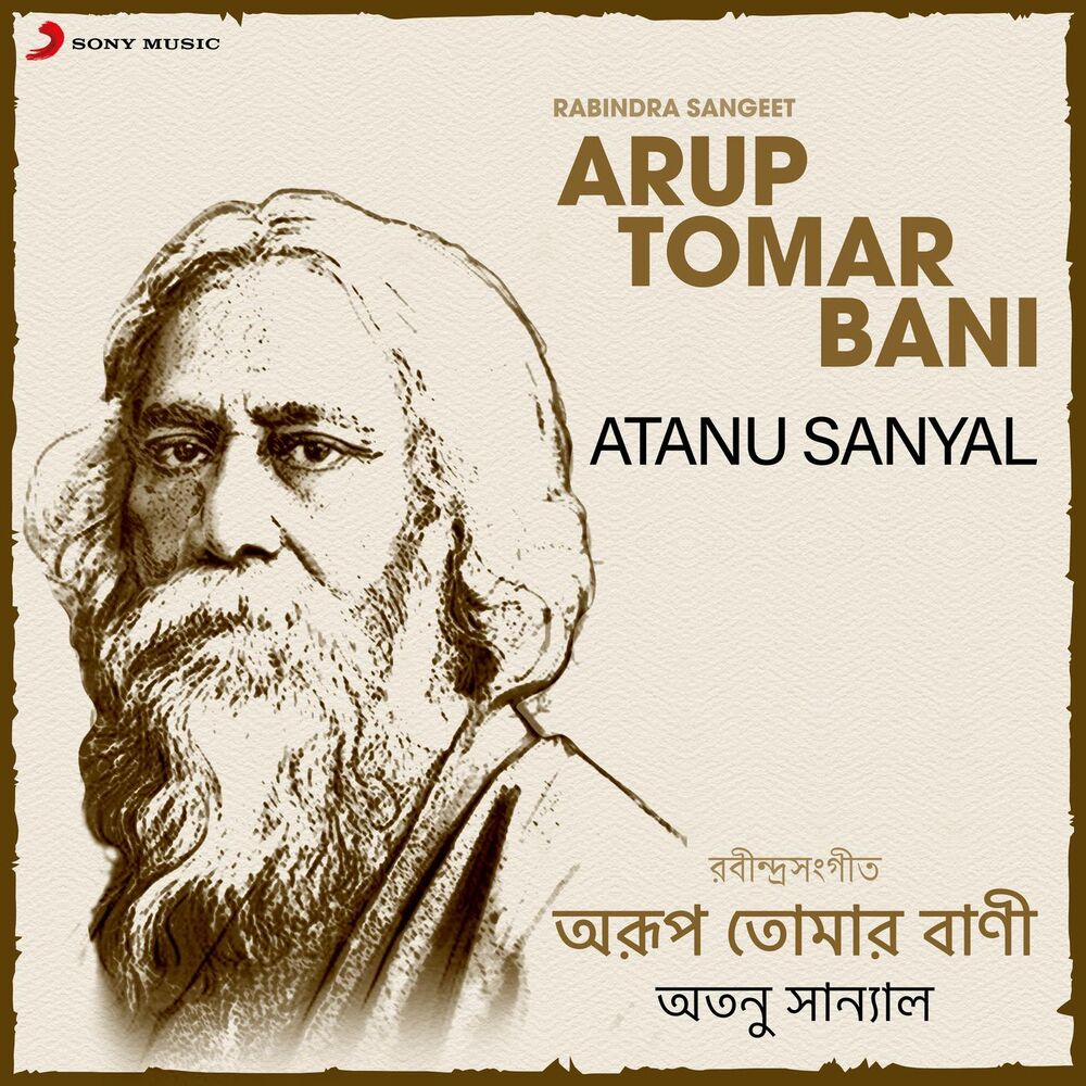 Picture of Arup Tomar Bani (Rabindra Sangeet)