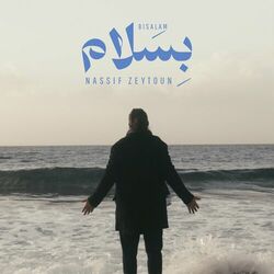 Cover of Bisalam