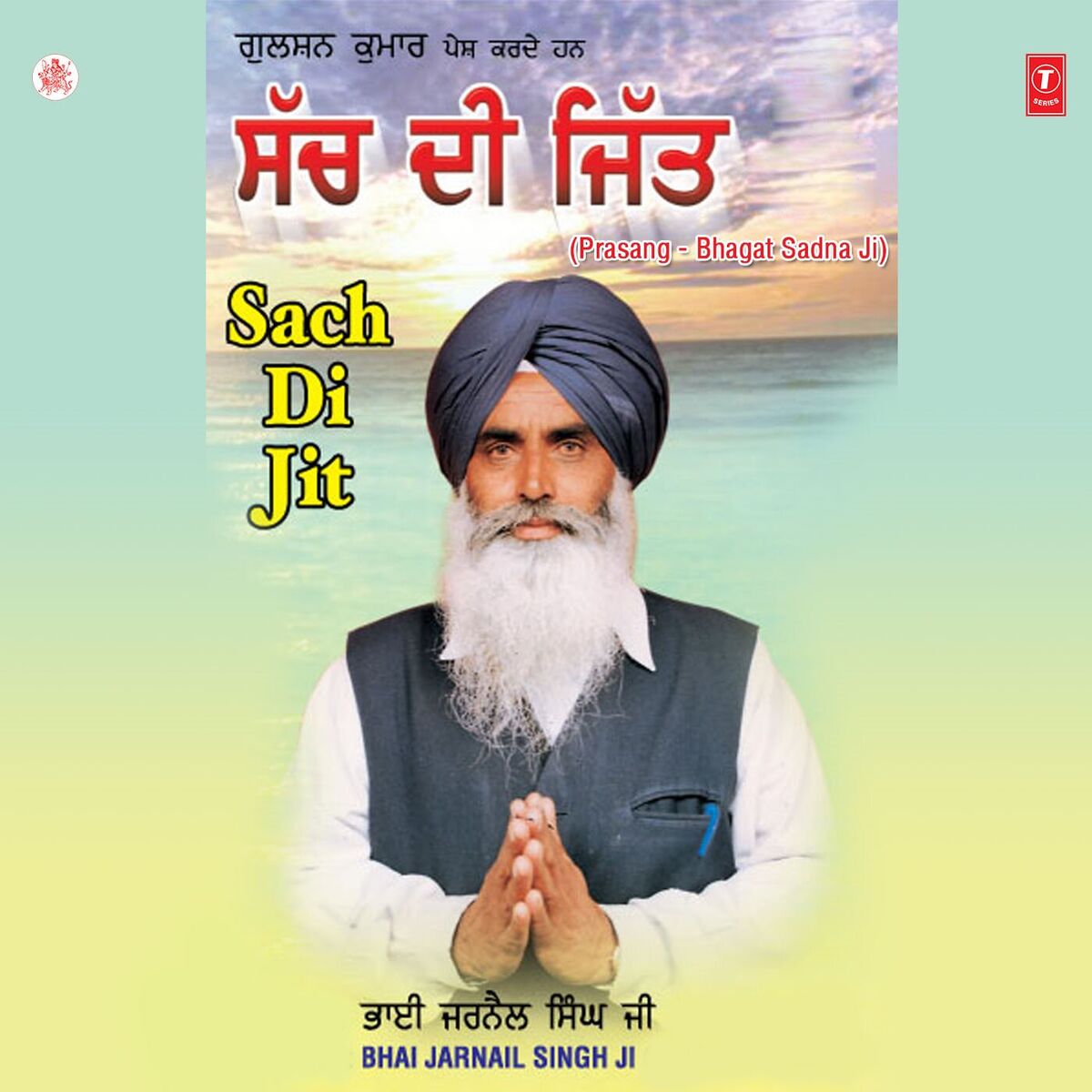 Album cover of Sach Di Jeet