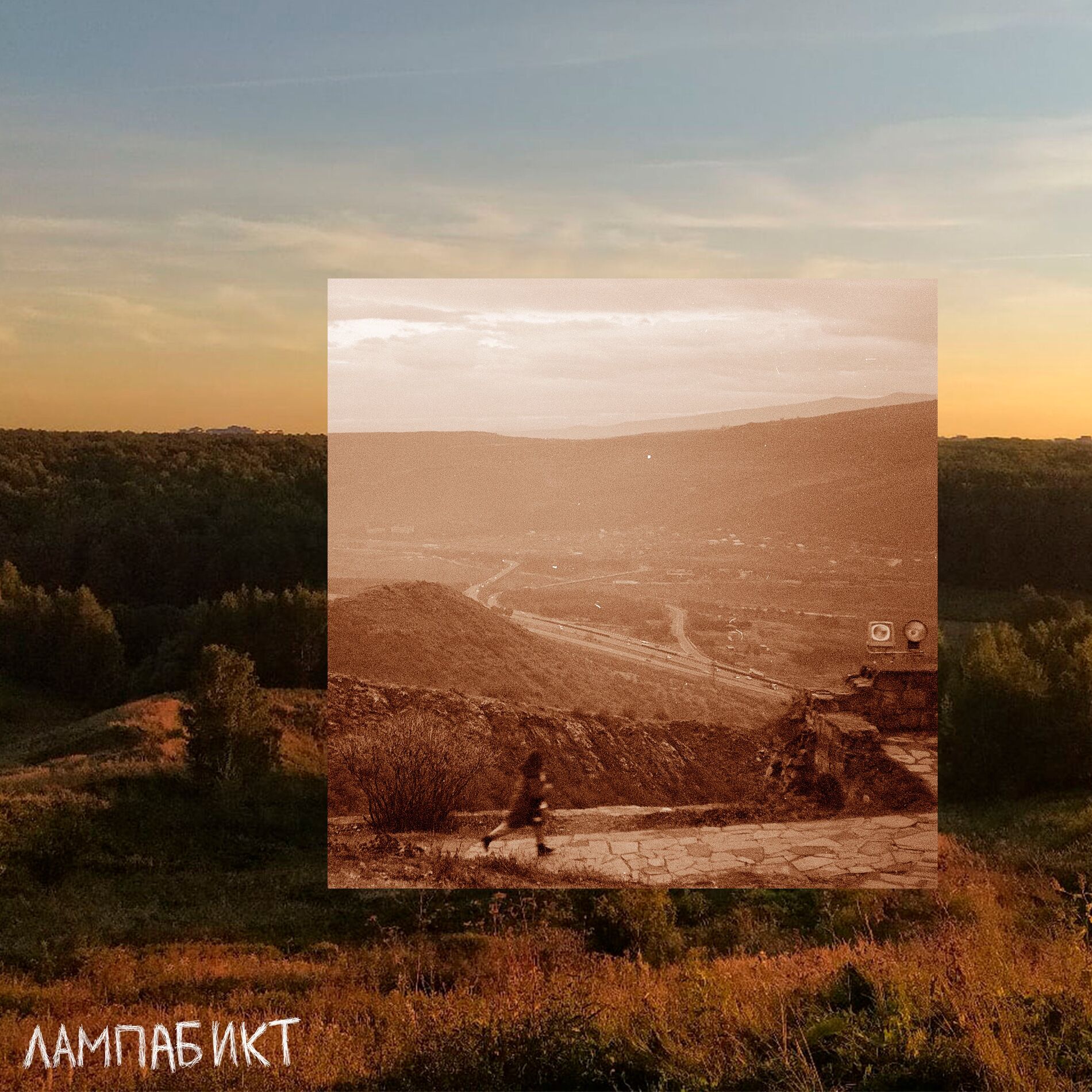 Album cover of Знаешь, бриз