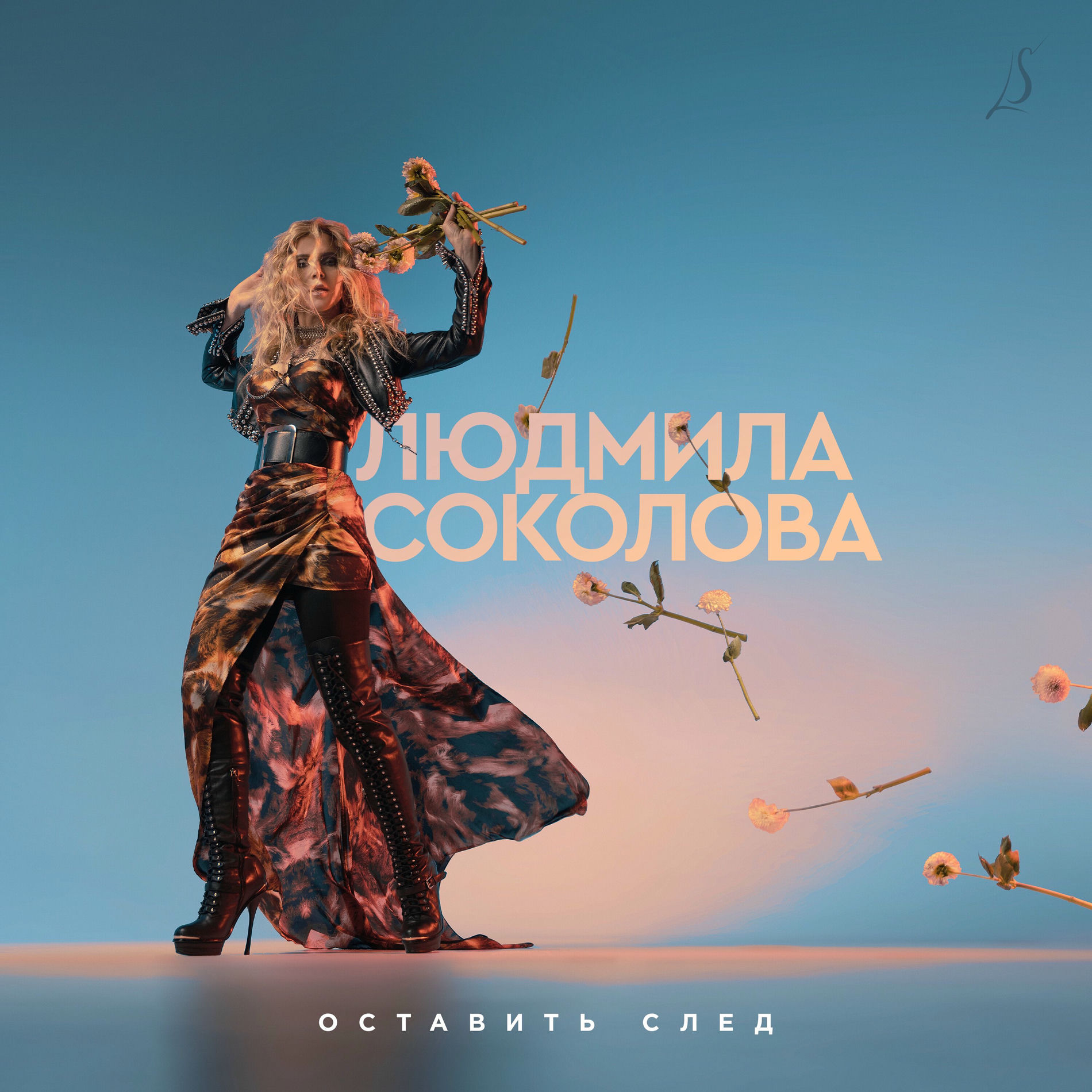 Album cover of Оставить след