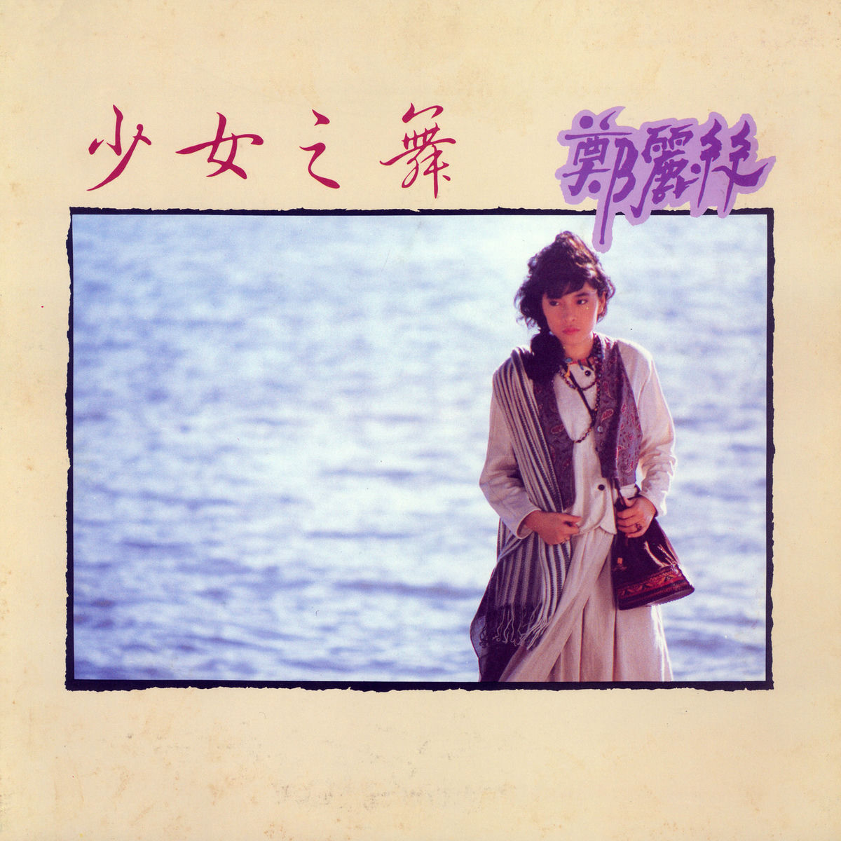Chyi Chin: albums, songs, concerts | Deezer