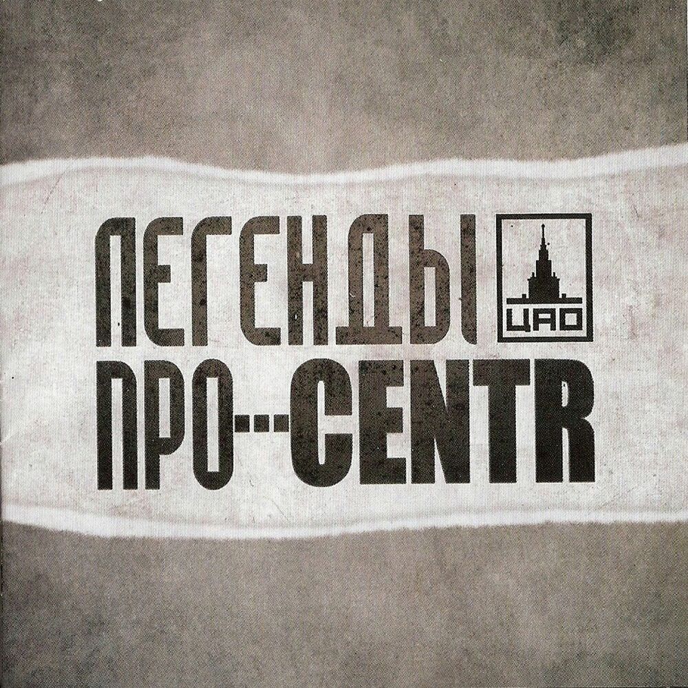 Picture of Legendy Pro...Centr