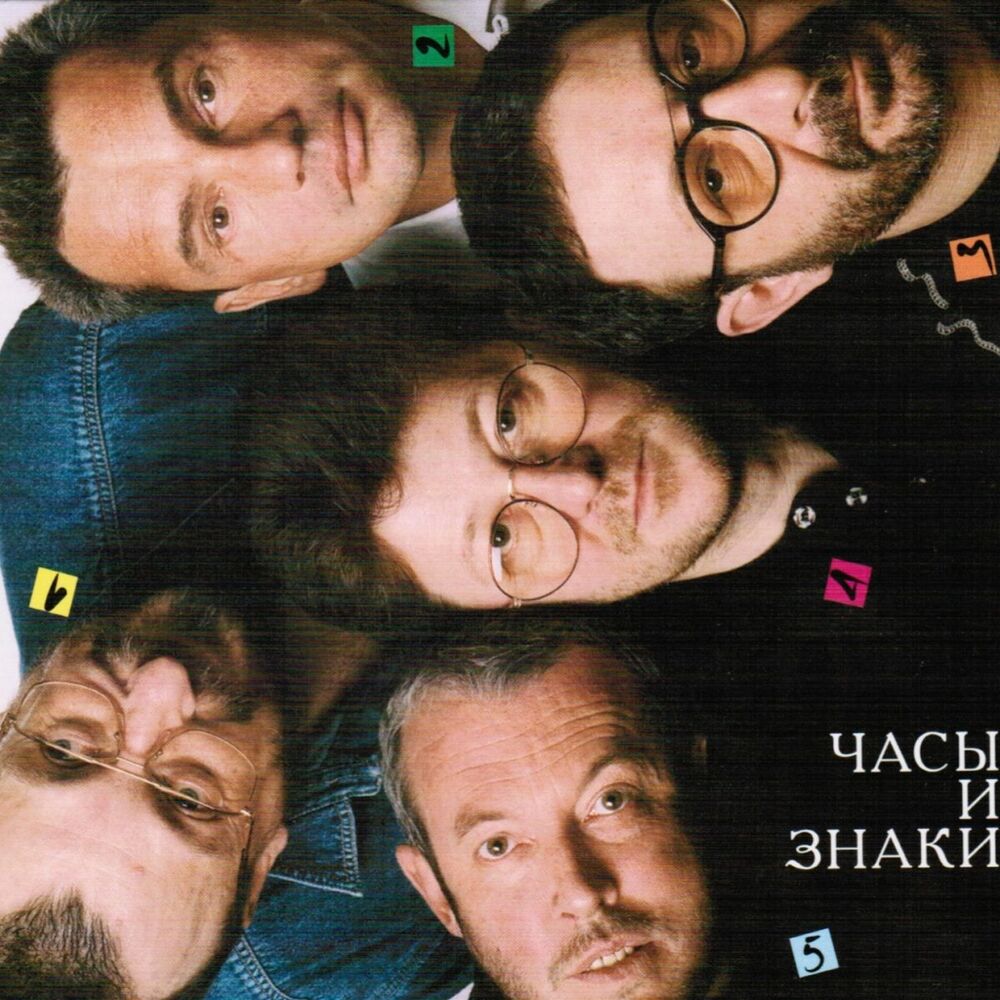 Picture of Часы и Знаки