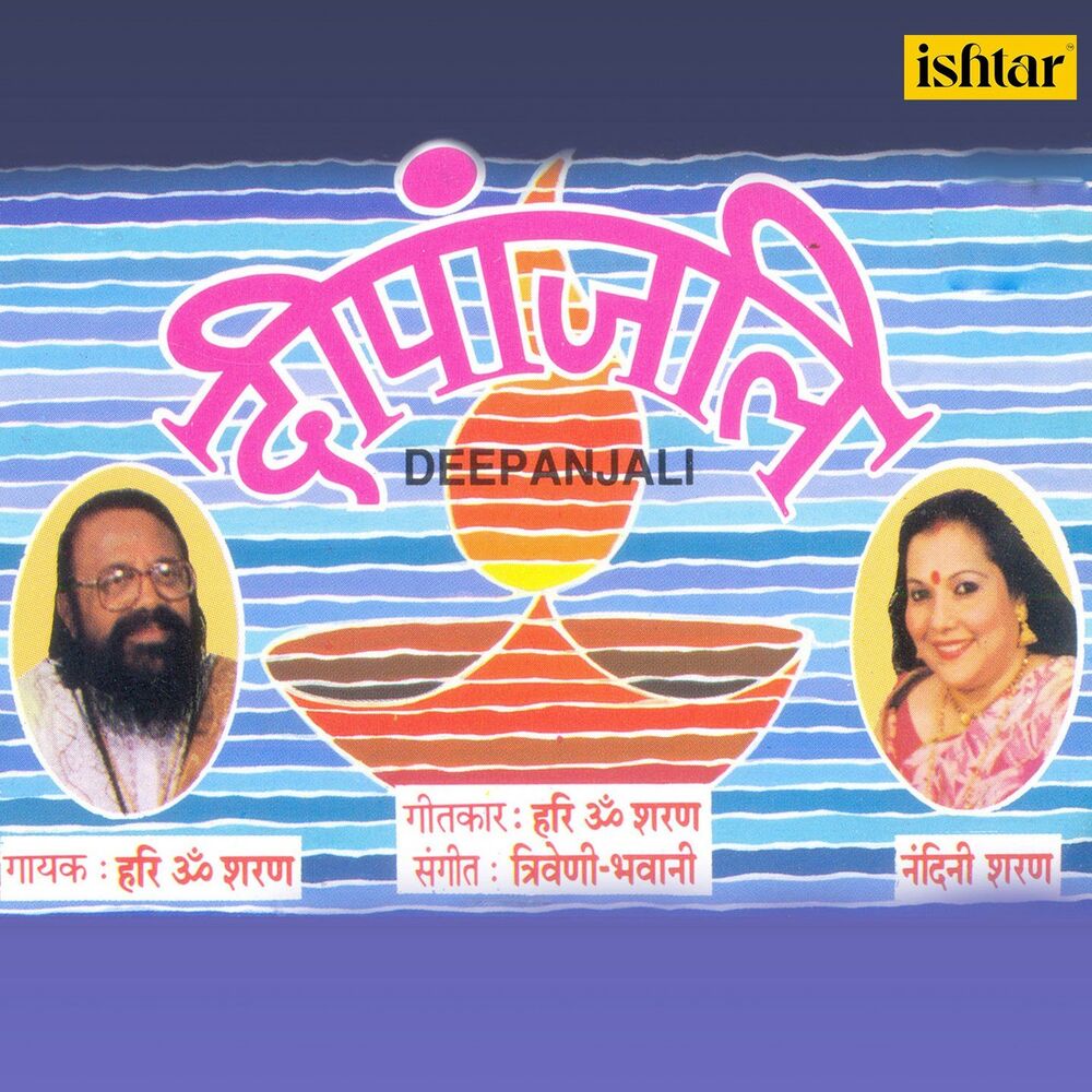 Picture of Deepanjali