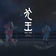 Ending Theme