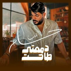 Cover of Demaati Tahet