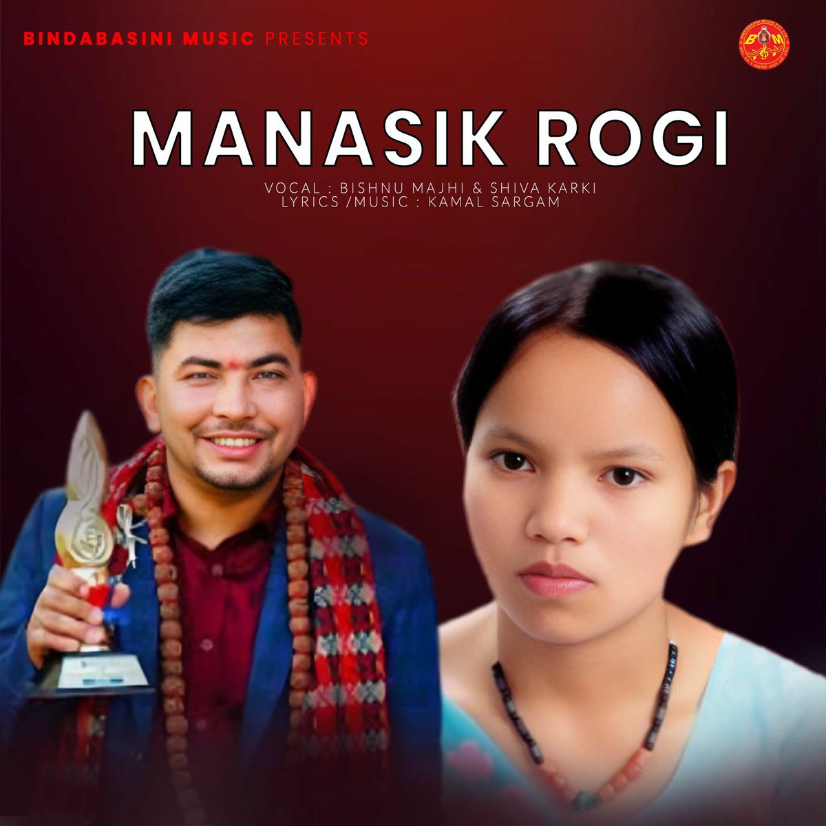 Album cover of Manasik Rogi