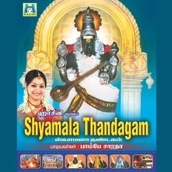 Cover of Shyamala Thandagam - Single