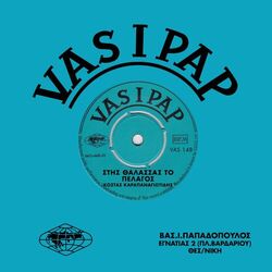 Cover of Si thalassas to pelagon / Na san pi tha fili se