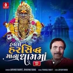 Cover of Halo Harsiddhimana Dhame, Vol. 1