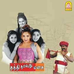 Cover of Thathi Thavadhu Manasu (Original Motion Picture Soundtrack)