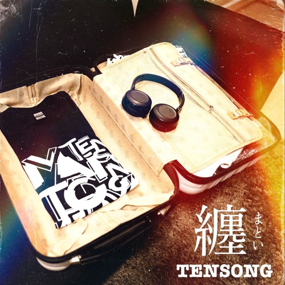 Picture of 纏