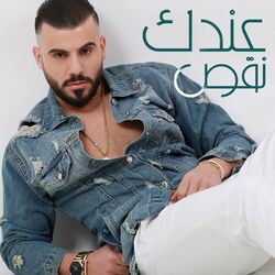 Cover of Aendek Na'es