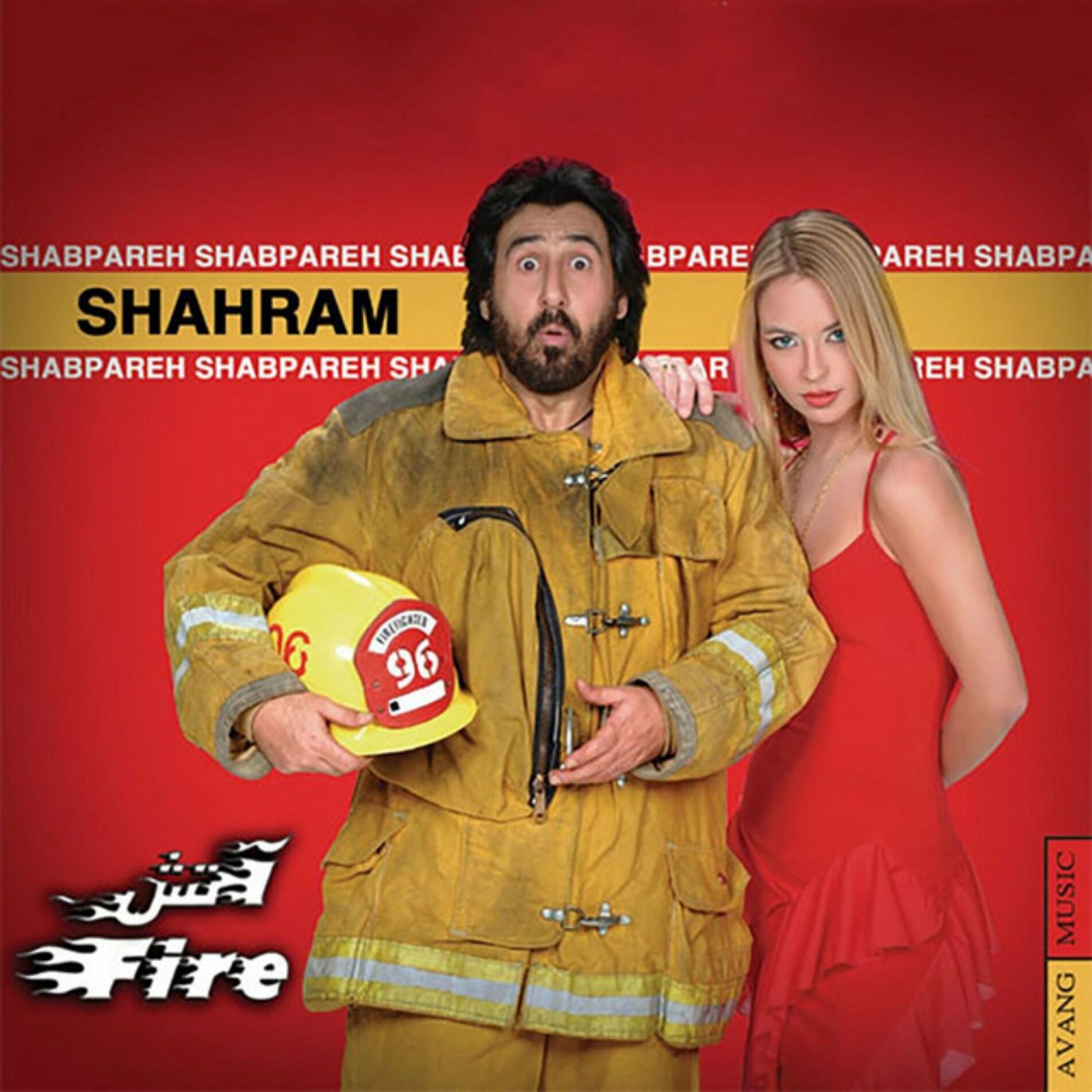 Album cover of Fire