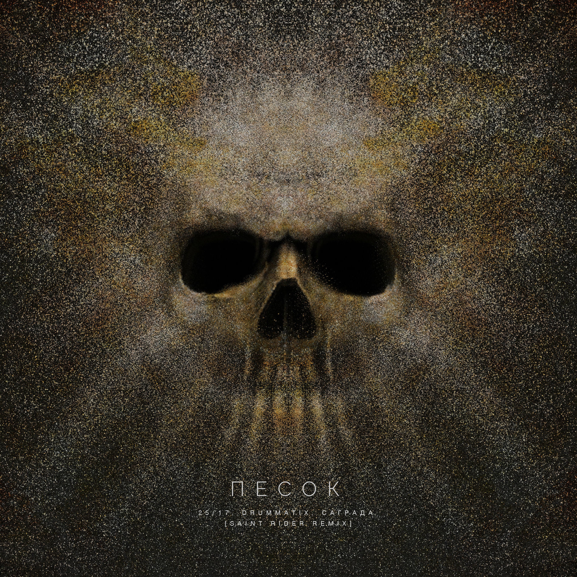 Album cover of Песок (Saint Rider Remix)