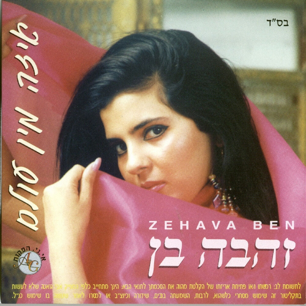 Picture of איזה מין עולם