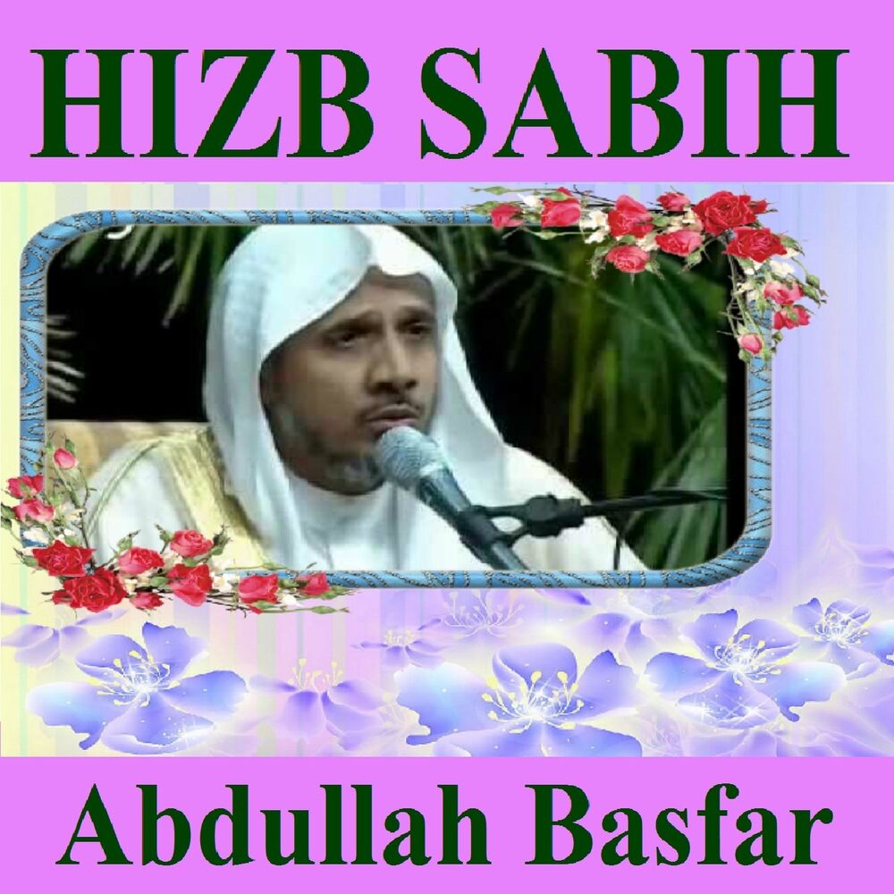 Picture of Hizb Sabih